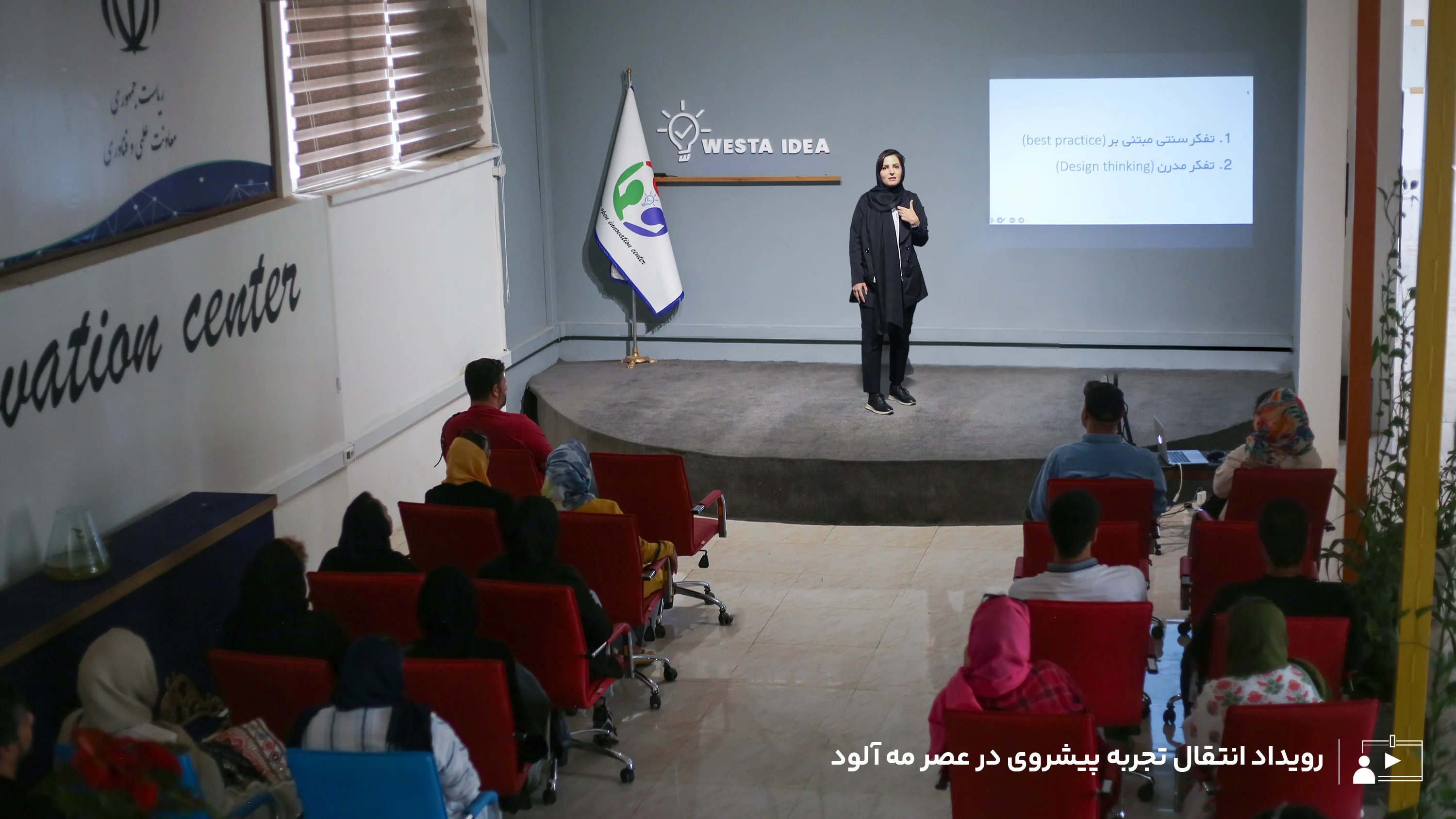 برگزاری رویداد انتقال تجربه کتایون عسگری